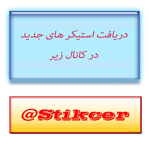 sticker